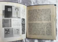 これくしょん　84号～100号終刊号 (内99号欠)　16冊組