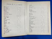 最新ヒット曲速報　春のヒット曲をバッチリ満載 ‼