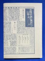 検証・陸軍学徒兵の資料