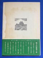 続々 北海道絵本