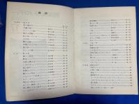 明日のヒット・メロディー　Vol.17　歌謡・フォーク・ポピュラー