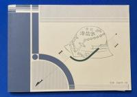 似の島陸軍検疫所 広島・宇品・名勝記念写真帖
