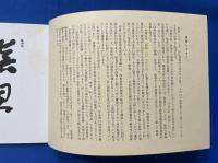 似の島陸軍検疫所 広島・宇品・名勝記念写真帖