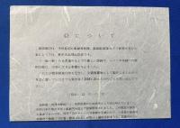 陸軍船舶特別幹部候補生隊