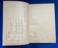 神都百物語 : 正続