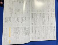 ユリイカ　2007年2月号 <特集：戦後日本のジャズ文化>