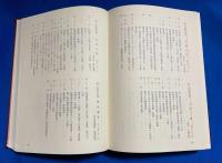 曠野の青春 : 新京陸軍経理学校第四期生の文集及び記録