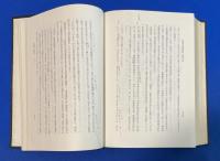 増補　神道の基礎知識と基礎問題