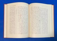神道神学 : 組織神学への序章