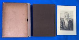 倫理御進講草案抄