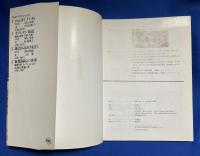 新聞錦絵の世界 : 高橋克彦コレクションより