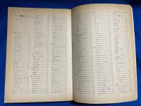 フォークbigコレクション : カレッジフォークから、ニューミュージックに至るまで名曲ヒット曲が483曲!!