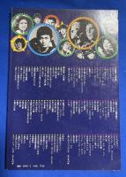 POPS世界と日本、オール名曲集 232曲 <新譜ジャーナル別冊>