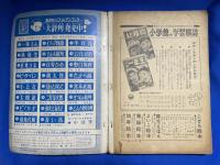 トム=ソーヤーの冒険　<集英社のゴールデンブック>