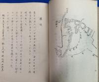『東京市西巣鴨第二尋高小学校・横浜課外遠足の案内小冊子・第四学年』　