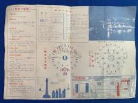 ヨコハマ　マリンタワー　ガイド