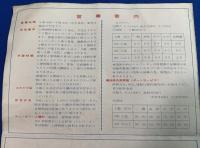 ヨコハマ　マリンタワー　ガイド