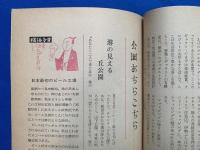 味と散歩の横浜案内　ホリデー・ヨコハマ