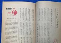 味と散歩の横浜案内　ホリデー・ヨコハマ