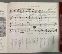 横浜・伊勢佐木町商店街コマーシャルソング　ソノシート