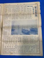 機関誌　『山と水』　第三年一月号 昭和8年1月1日