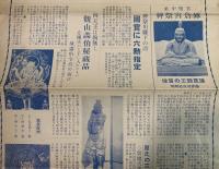 機関誌　『山と水』　第三年一月号 昭和8年1月1日