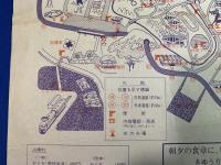 横浜市緑区　『こどもの国』　園内案内チラシ