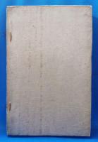 好古類纂三編　第七集