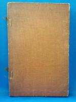 好古類纂三編　第六集