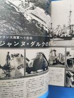 ヒコーキ野郎　航空スポーツマガジン 74’4月号　　<昭和49年3月1日発行>