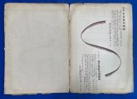 東京都区分詳細図　品川区　改訂版