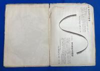 東京都区分詳細図　港区　改訂版