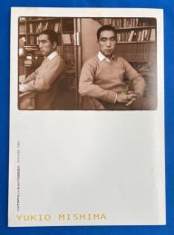 三島由紀夫ドラマティックヒストリー : 生誕80年・没後35年記念展