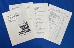 米国メリーランド大学所蔵　プランゲ文庫　【雑誌コレクション】分野別・地区別
マイクロフイッシュ版価格表　