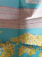 大名紋章城郭図　江戸（嘉永）時代