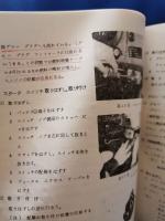 ディーゼル エンジン 構造と点検整備