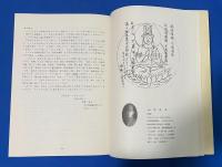 鎮魂賦　‐謹んでこの一編を海上挺身隊と基地大隊の戦友達の霊に捧げる‐