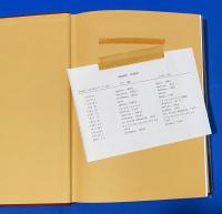 日本陸棚周辺の十脚甲殻類