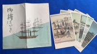 ①「復興記念　横濱大博覧會要覧」、②「復興記念　横濱大博覧會鳥瞰図」、③「吉田初三郎・絵葉書」　3点セット