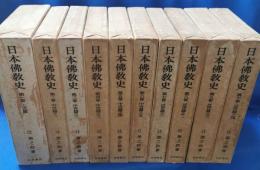 日本仏教史