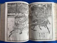 日本外史 : 通俗絵入