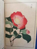 好古類纂二編　第四集