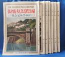 国際写真情報　昭和2 2・4・5・6・7・8・9月　不揃い7冊