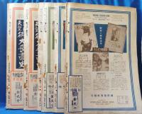 国際写真情報　昭和2 2・4・5・6・7・8・9月　不揃い7冊