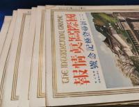 国際写真情報　昭和2 2・4・5・6・7・8・9月　不揃い7冊