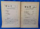 桜土手 <神奈川県秦野市桜土手古墳群の調査> No.4～No.5　2冊