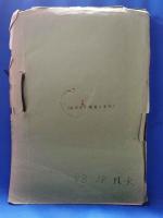 「ぶんしゅう」　神奈川県松田町 松田中学校　昭和47年度第2学年文集