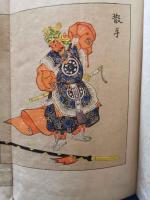 好古類纂二編　第二集