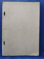 「茂く録」松洞軒・並 某家　所蔵品入札目録　昭和15年9月