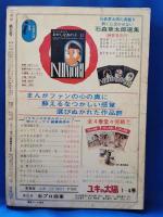 COM こむ 1969年5月号